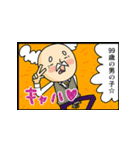 老後もまだまだ青春（個別スタンプ：7）