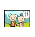 老後もまだまだ青春（個別スタンプ：14）