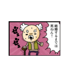 老後もまだまだ青春（個別スタンプ：17）