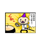 老後もまだまだ青春（個別スタンプ：24）