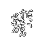 付き合って3日目（個別スタンプ：2）