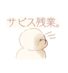 ビジョンフリーゼのジョン2（個別スタンプ：4）