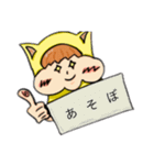 mogumoguboy2（個別スタンプ：2）