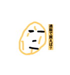 なんとビックリスタンプ（個別スタンプ：4）