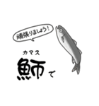 超ビチビチしてる敬語の魚（社海の荒波）（個別スタンプ：3）