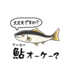 超ビチビチしてる敬語の魚（社海の荒波）（個別スタンプ：10）