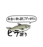 超ビチビチしてる敬語の魚（社海の荒波）（個別スタンプ：14）