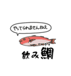 超ビチビチしてる敬語の魚（社海の荒波）（個別スタンプ：19）