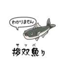 超ビチビチしてる敬語の魚（社海の荒波）（個別スタンプ：22）