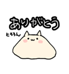 とろける液体ねこ（個別スタンプ：1）