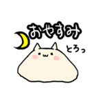 とろける液体ねこ（個別スタンプ：4）