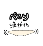 とろける液体ねこ（個別スタンプ：11）