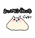 とろける液体ねこ（個別スタンプ：20）