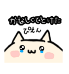 とろける液体ねこ（個別スタンプ：24）