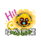ゆめ言葉（個別スタンプ：1）