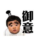 橋本三兄弟3（個別スタンプ：32）