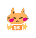 いつも笑顔の猫8（個別スタンプ：3）