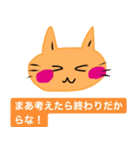 いつも笑顔の猫8（個別スタンプ：8）