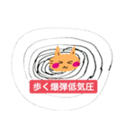 いつも笑顔の猫8（個別スタンプ：11）