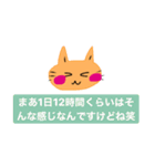 いつも笑顔の猫8（個別スタンプ：14）