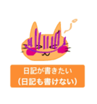 いつも笑顔の猫8（個別スタンプ：16）