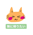 いつも笑顔の猫8（個別スタンプ：17）