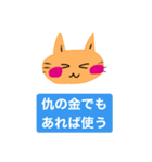 いつも笑顔の猫8（個別スタンプ：23）
