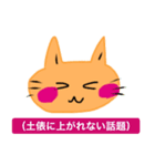 いつも笑顔の猫8（個別スタンプ：28）