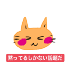 いつも笑顔の猫8（個別スタンプ：29）