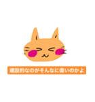 いつも笑顔の猫8（個別スタンプ：31）