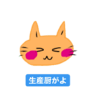 いつも笑顔の猫8（個別スタンプ：32）