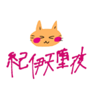 いつも笑顔の猫8（個別スタンプ：37）