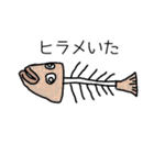 骨になったお魚たち（個別スタンプ：5）