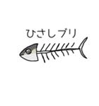 骨になったお魚たち（個別スタンプ：7）