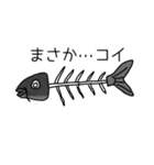 骨になったお魚たち（個別スタンプ：10）