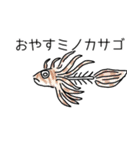 骨になったお魚たち（個別スタンプ：13）