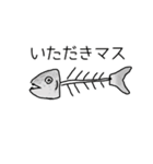 骨になったお魚たち（個別スタンプ：14）