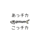 骨になったお魚たち（個別スタンプ：16）