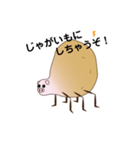 ジャガ豚虫（個別スタンプ：6）