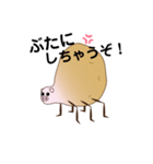 ジャガ豚虫（個別スタンプ：7）