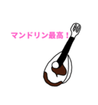 たぶん使えるマンドリンスタンプ（個別スタンプ：2）