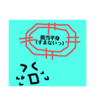 四字熟語を喋るマン（個別スタンプ：4）