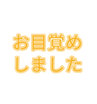 おはようの挨拶をスタンプで（個別スタンプ：4）