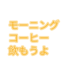 おはようの挨拶をスタンプで（個別スタンプ：6）