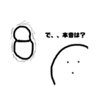 雪だるま人間（個別スタンプ：1）