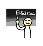天体観察研究部月担当部員みちるくん（個別スタンプ：3）