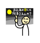 天体観察研究部月担当部員みちるくん（個別スタンプ：4）