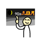 天体観察研究部月担当部員みちるくん（個別スタンプ：8）