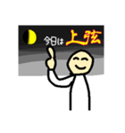 天体観察研究部月担当部員みちるくん（個別スタンプ：9）