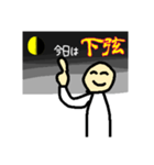 天体観察研究部月担当部員みちるくん（個別スタンプ：13）
